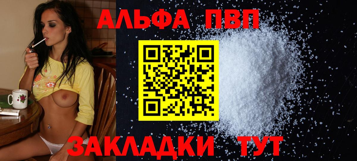 Кулебаки  Alpha PVP СК  Вход с VPN  Alpha PVP кристаллы 