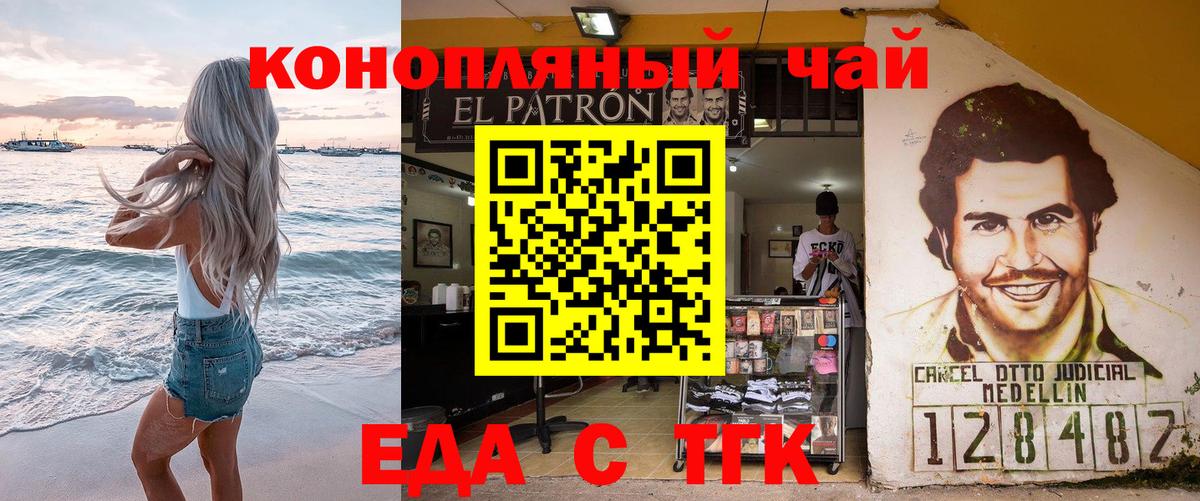 Cannafood конопля  Вход с VPN  Кулебаки 