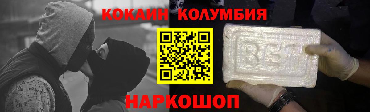 КОКАИН Fish Scale Кулебаки