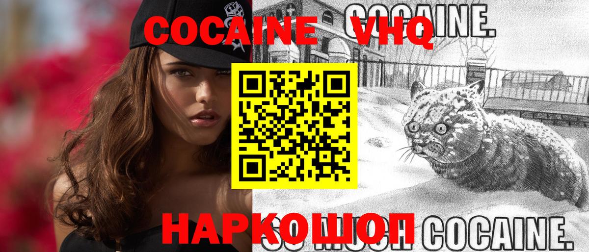 Кокаин VHQ  Вход с VPN  цена   COCAIN Columbia  Кулебаки  Кокаин 