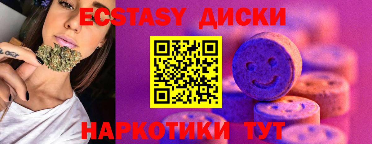 Ecstasy XTC  Вход с VPN  Ecstasy Philipp Plein  Кулебаки 