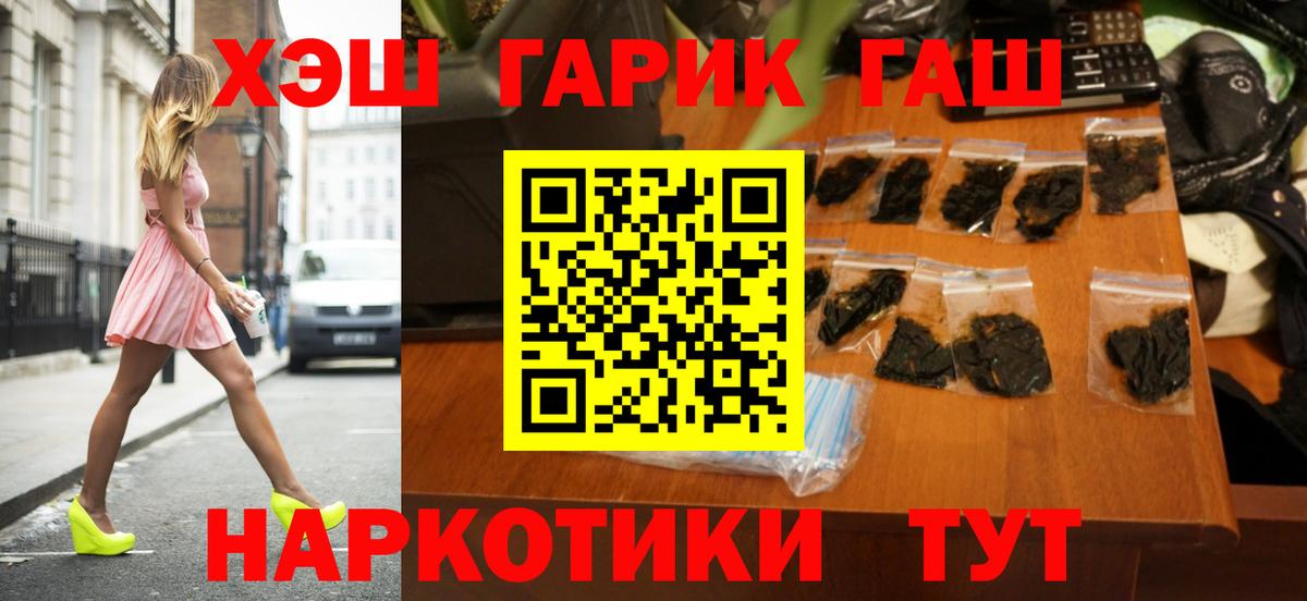 Гашиш Premium  Вход с VPN  Гашиш hashish  Кулебаки 