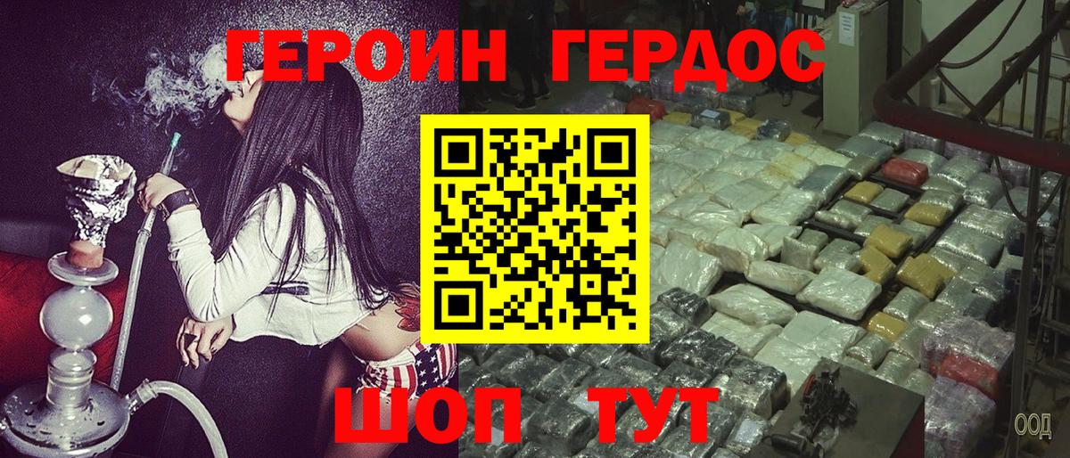 Героин герыч Кулебаки