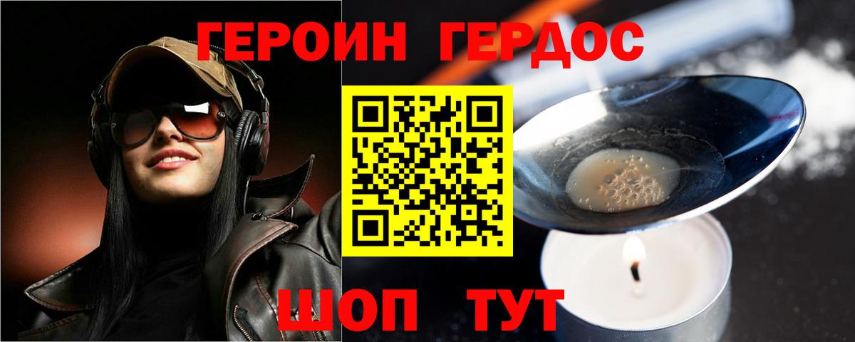 Кулебаки  Героин белый  Героин  Вход с VPN 