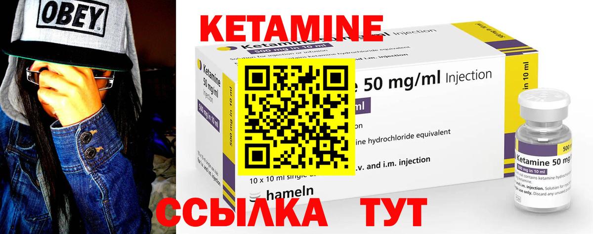 Кетамин VHQ  Вход с VPN  Кетамин VHQ  Кулебаки 