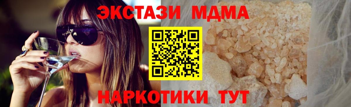 MDMA молли  Вход с VPN  МДМА crystal  Кулебаки 