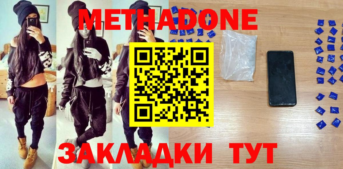Метадон кристалл  МЕТАДОН methadone  Вход с VPN  Кулебаки 