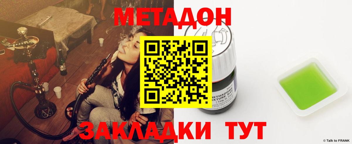 МЕТАДОН мёд Кулебаки