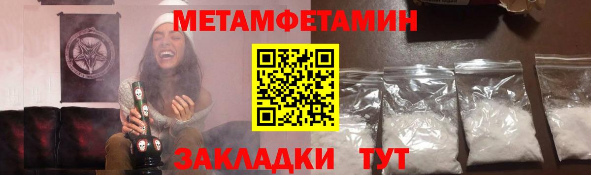 МЕТАМФЕТАМИН винт  Вход с VPN  Кулебаки  МЕТАМФЕТАМИН винт 